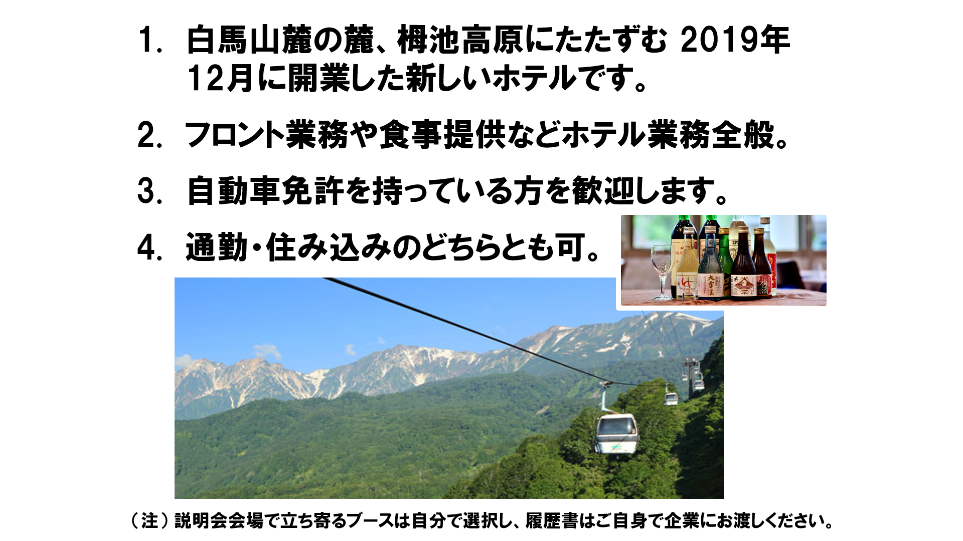 仕事、バイト、正社員